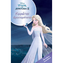 Frozen 2, Κεφάτες δραστηριότητες