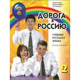 Ντορογκα β Ροσσιυ 2 α2