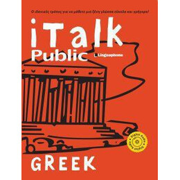 I Talk: Ελληνικα (+4 cd)