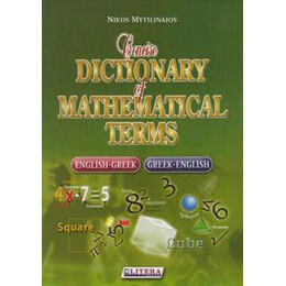 Consize Dictionary of Mathematical Terms