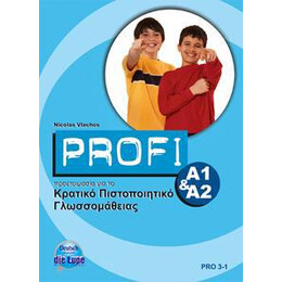 Profi κπγ α1 & α2 Kursbuch
