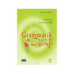 Grammatik Macht Spab 2