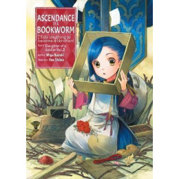Ascendance of a Bookworm: Part 1 Volume 2 : Part 1 Volume 2
