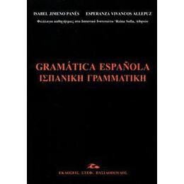 Gramatica Espanola