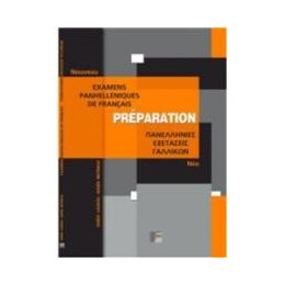 Preparation Examens Panhelleniques de Francais