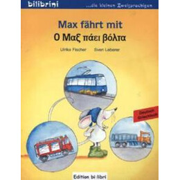 Max Fαhrt mit (ο μαξ Παει Βολτα)