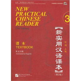 New Practical Chinese Reader 3 Textbook
