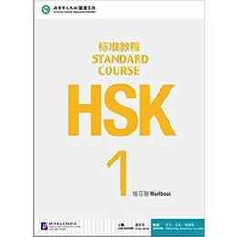 Hsk Standard Course 1 Workbook