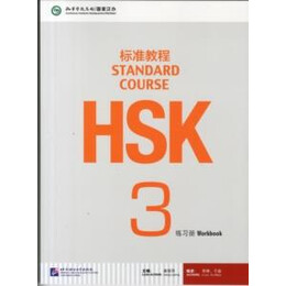 Hsk Standard Course 3 Workbook