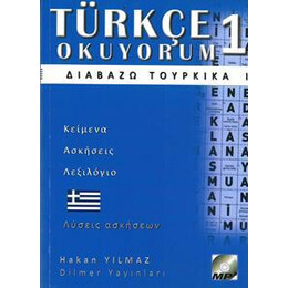 Turkce Okuyorum Διαβαζω Τουρκικα (+cd) 1