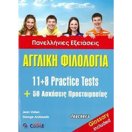 Αγγλικη Φιλολογια 11+11 new Format Teacher's