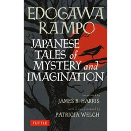 Japanese Tales of Mystery Imagination