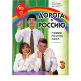 Ντορογκα β Ροσσιυ 3