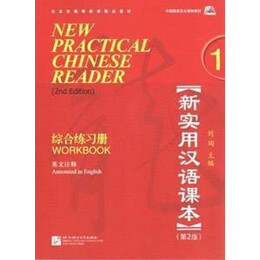 New Practical Chinese Reader 1 Workbook