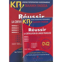 Κπγ γ1 & γ2 Pack  (+cd +Corriges)