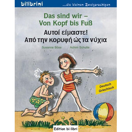 Das Sind wir von Kopf bis fub (Αυτοι Ειμαστε απο την Κορυφη ωσ τα Νυχια)