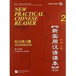 New Practical Chinese Reader 2 Workbook