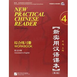 New Practical Chinese Reader 4 Textbook