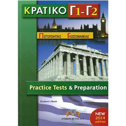 Κρατικο Πιστοποιητικο Γλωσσομαθειας γ1 & γ2 Student's Book