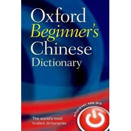 Oxford Beginners Chinese Dictionary (+online)