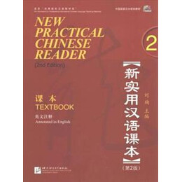 New Practical Chinese Reader 2 Textbook