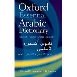 Oxford Essential Arabic Dictionary