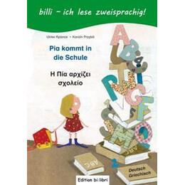 Pia Kommt in die Schule (η πια Αρχιζει Σχολειο)