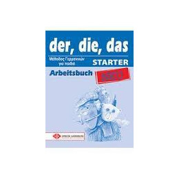 Der, Die, das Starter neu - Arbeitsbuch (Βιβλίο Ασκήσεων)