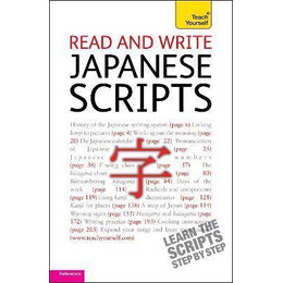 Read and Write Japanese Scripts: Teach Yourself