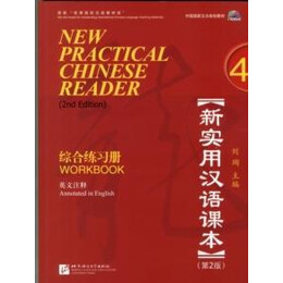 New Practical Chinese Reader 4 Workbook