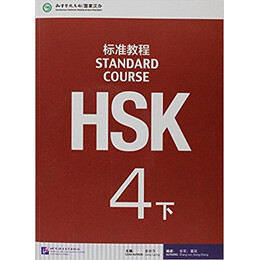 Hsk Standard Course 4b (+cd)