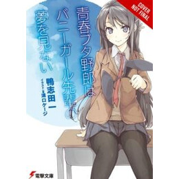 Rascal Does not Dream of Bunny Girl-Senpai, Vol. 1 (Light Novel)