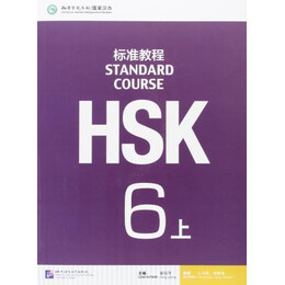 Hsk Standard Course 6a - Textbook