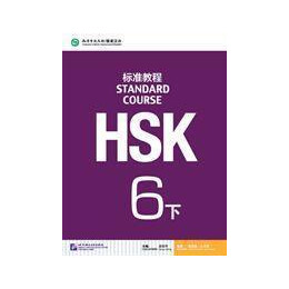 Hsk Standard Course 6b - Textbook