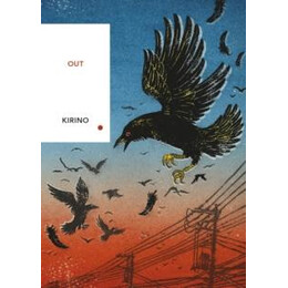 Out : (Vintage Classics Japanese Series)