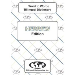 English-Hebrew & Hebrew-English Word-to-Word Dictionary