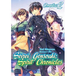 Seirei Gensouki: Spirit Chronicles: Omnibus 2