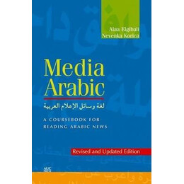 Media Arabic : a Coursebook for Reading Arabic News