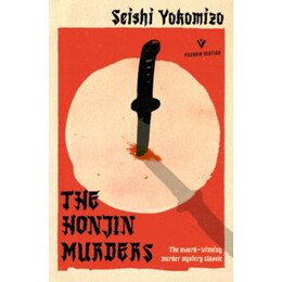 Honjin Murders