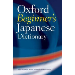 Oxford Beginner's Japanese Dictionary