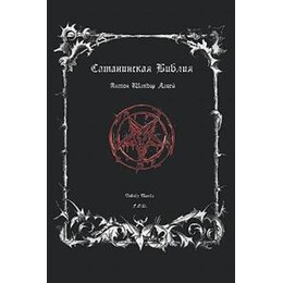 The Satanic Bible