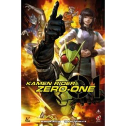 Kamen Rider Zero-one (Graphic Novel)
