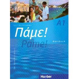 Παμε Pame a1 Kursbuch (+cd)
