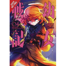 The Saga of Tanya the Evil vol 4 Dabit Deus his Quoque Finem pb