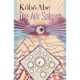Ark Sakura