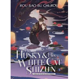 Husky and his White cat Shizun: Erha he ta de bai mao Shizun (Novel) Vol. 3