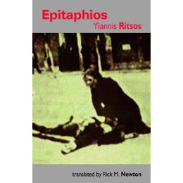 Epitaphios