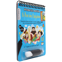 ΧΡΩΜΑΤΙΖΩ ΜΑΓΙΚΑ: ΟΙ ΘΕΟΙ ΤΟΥ ΟΛΥΜΠΟΥ