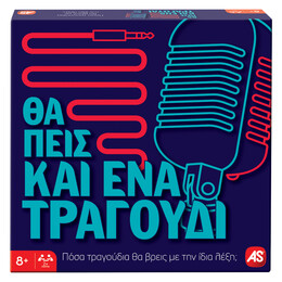 As Επιτραπέζιο - θα Πεις και ένα Τραγούδι (1040-23149) (1040-23149)