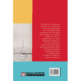 ΤΑ ΤΕΣΣΕΡΑ ΧΡΩΜΑΤΑ ΤΟΥ ΚΑΛΟΚΑΙΡΙΟΥ